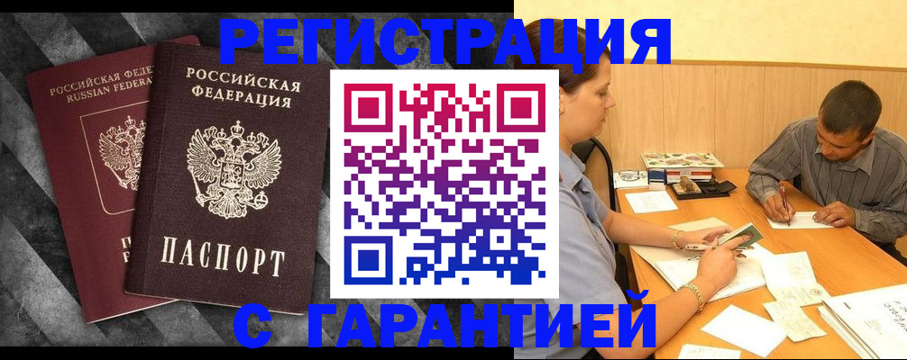 временная регистрация собственник в Коммунаре