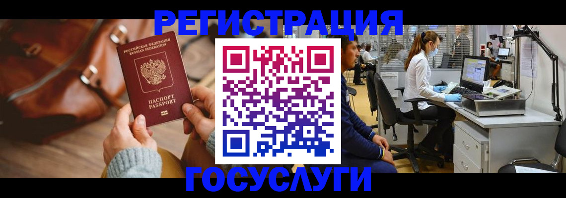 временная регистрация законно в Коммунаре